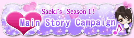 mfwp-saeki-ms-campaign.gif